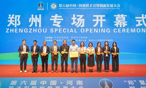 美寓人才公寓青年人才代表参加中国·河南招才引智创新发展大会